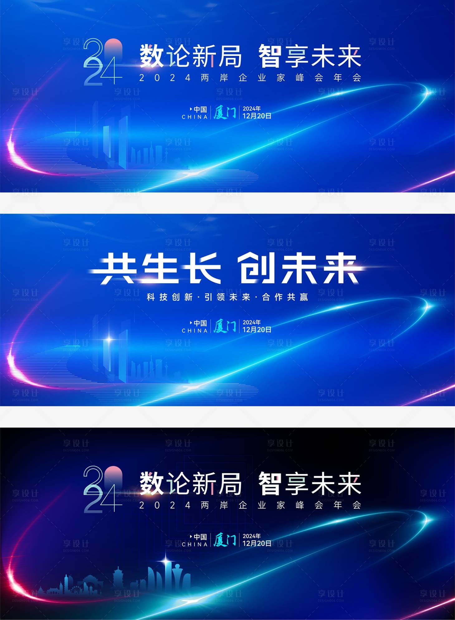 源文件下載【高端藍色科技會議主視覺】編號：80910023524898313