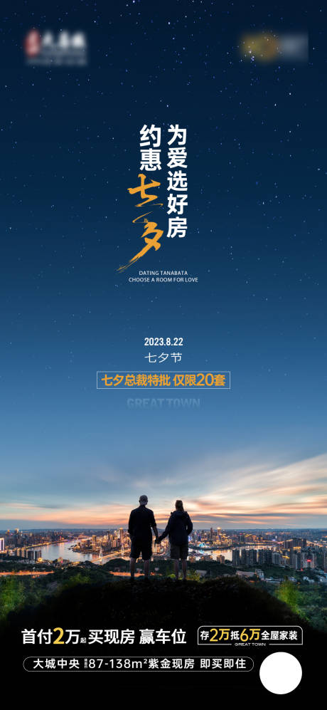 源文件下载【七夕节】编号：24920023392433962