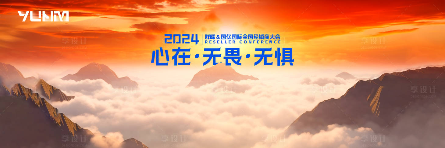源文件下载【享设计】搜索编号：70500023157979975【科技峰会主kv】