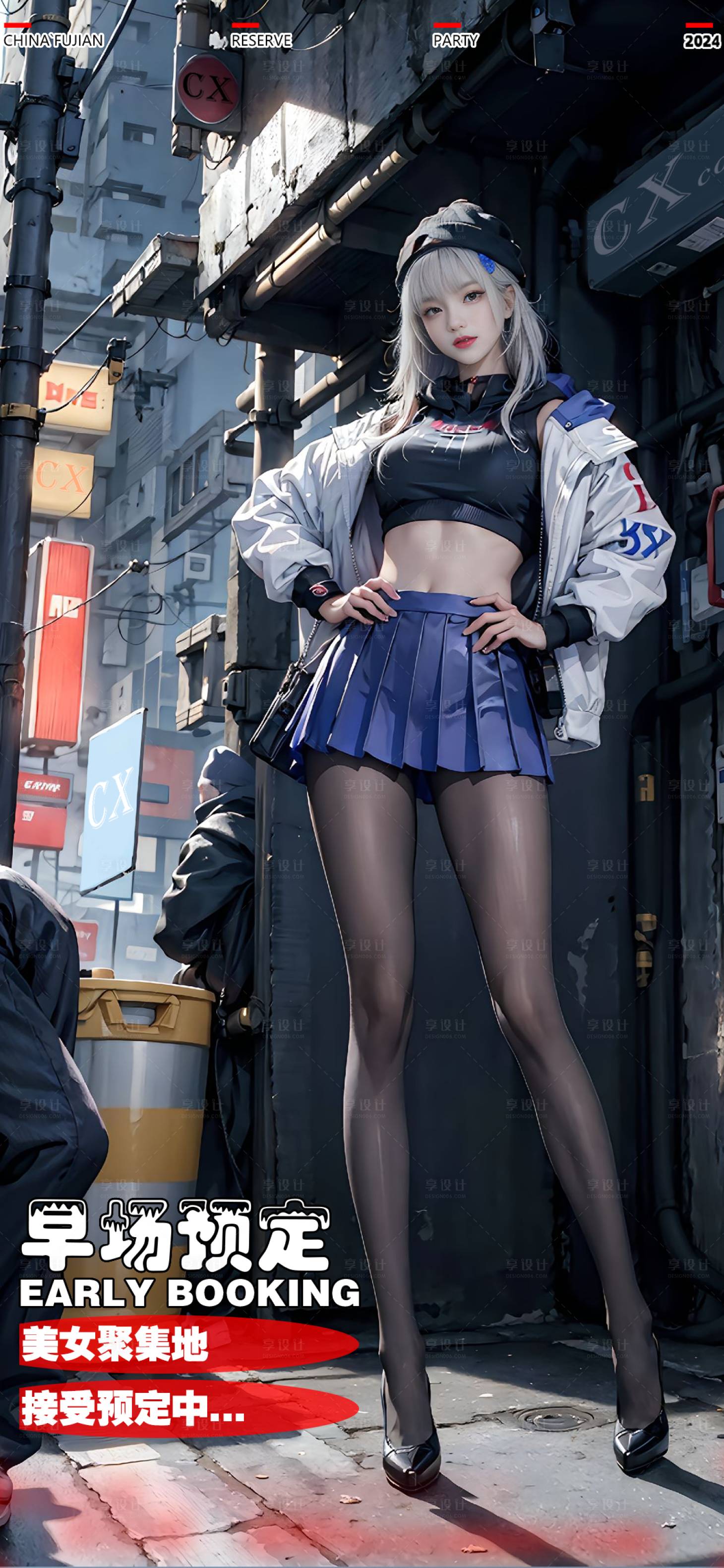 源文件下载【享设计】搜索编号：34870023044271619【早场预定女ktv酒吧日常海报】