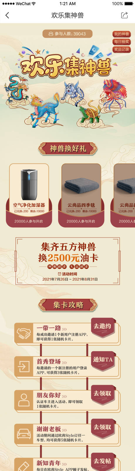 源文件下载【享设计】搜索编号：14540023299709195【app抽奖活动首页】