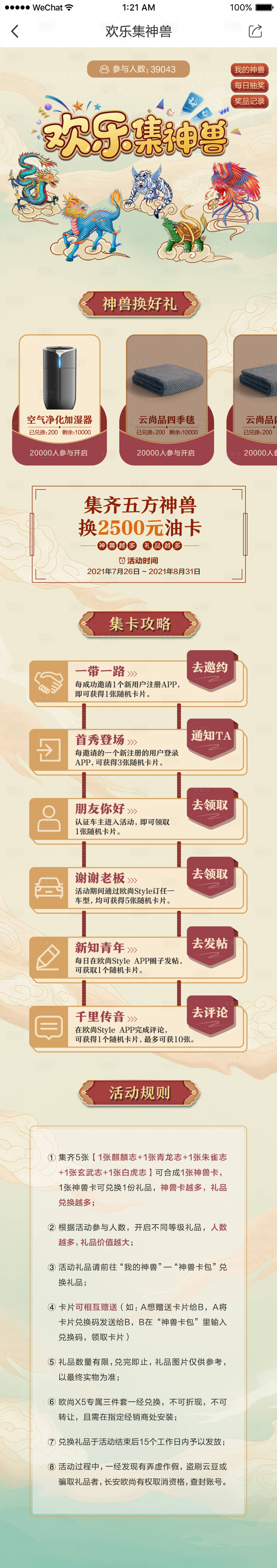 源文件下载【享设计】搜索编号：14540023299709195【app抽奖活动首页】