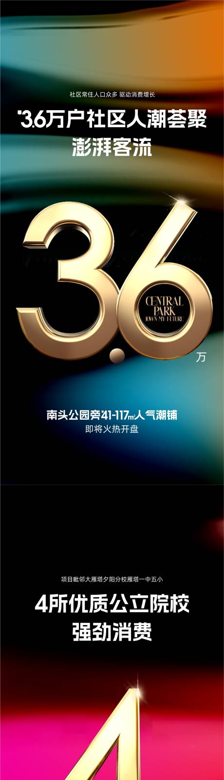源文件下载【人气旺铺海报】编号：84630022979458087