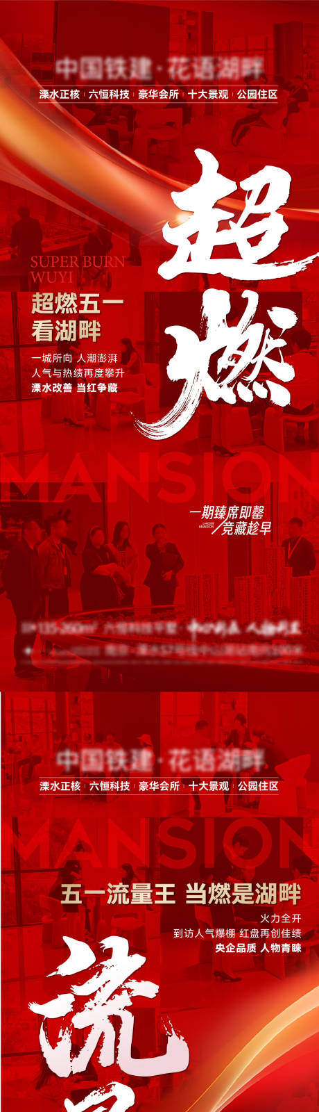 源文件下载【地产人气海报 】编号：93050023567341492