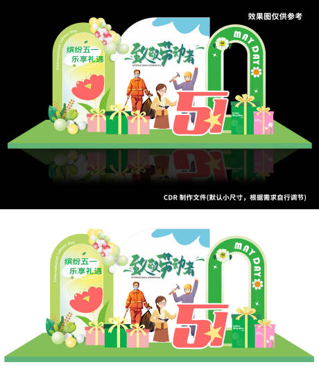 源文件下載【五一勞動節美陳】編號：71940023049264274
