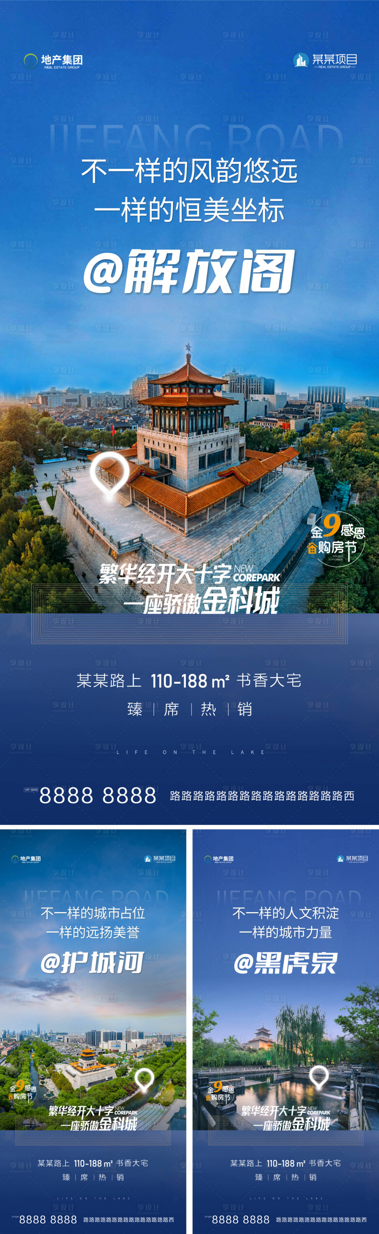 源文件下載【享設計】搜索編號：29480023564904723【地標價值系列稿】