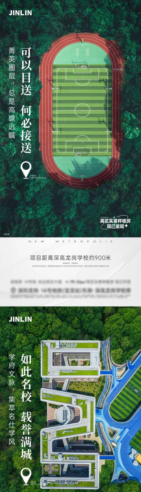 源文件下载【房地产价值点学校系列海报】编号：98860023177423139