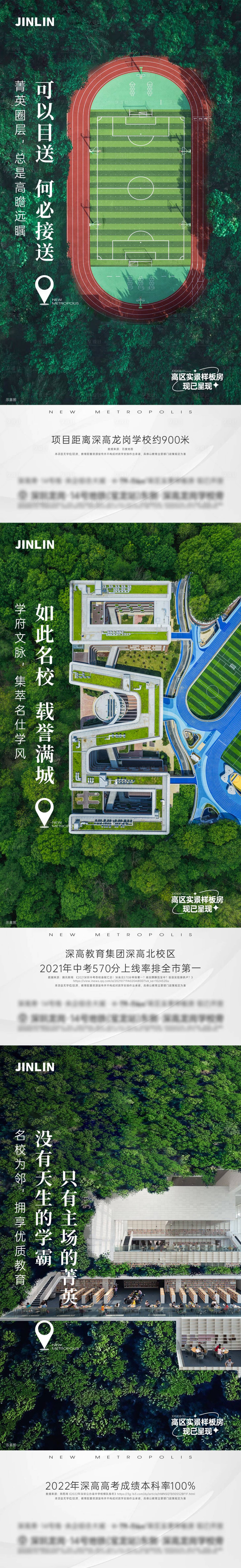 源文件下載【享設計】搜索編號：98860023177423139【房地產價值點學校系列海報】