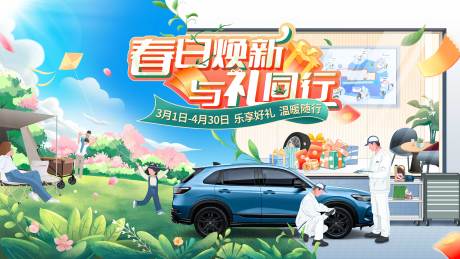 源文件下載【享設(shè)計(jì)】搜索編號(hào)：26540023115191476【春日背景】