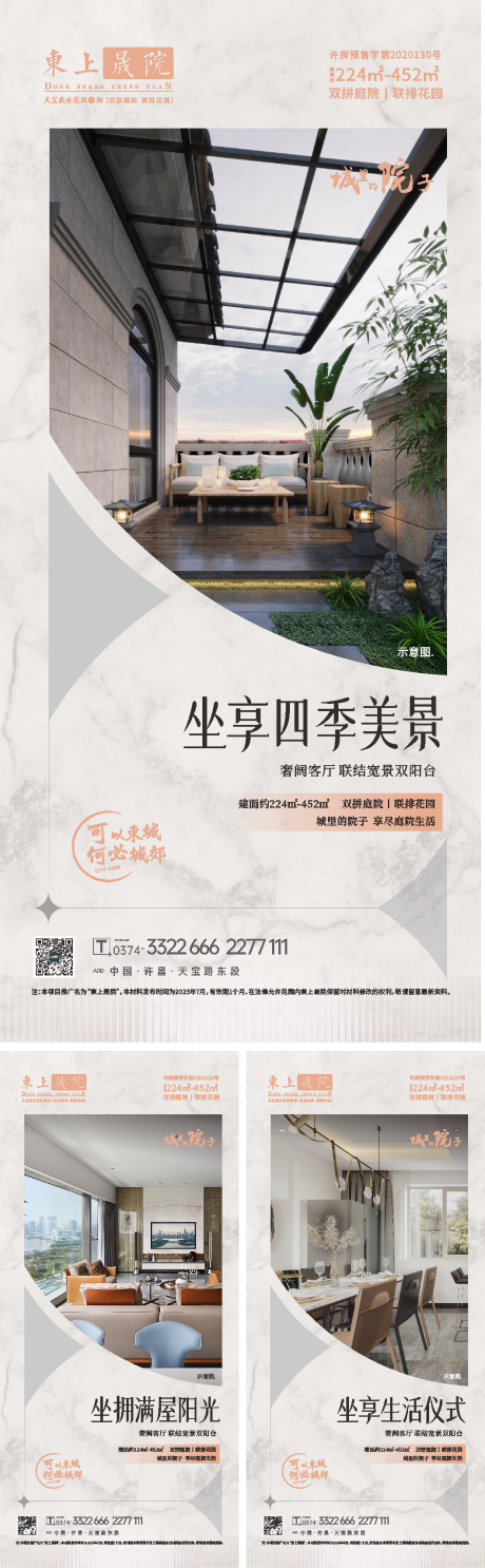 源文件下载【地产别墅庭院朋友圈日常推图】编号：39620022948264794