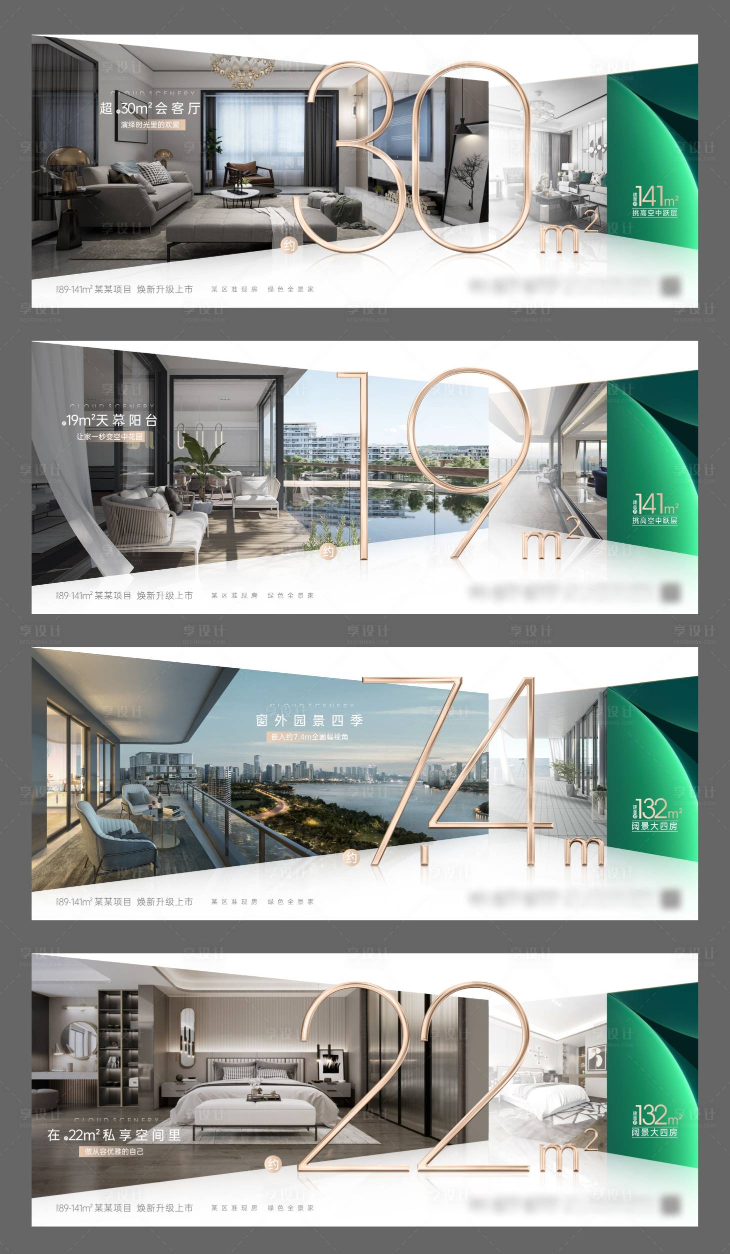 源文件下载【享设计】搜索编号：92760023611374951【地产大户型创意客厅海报】