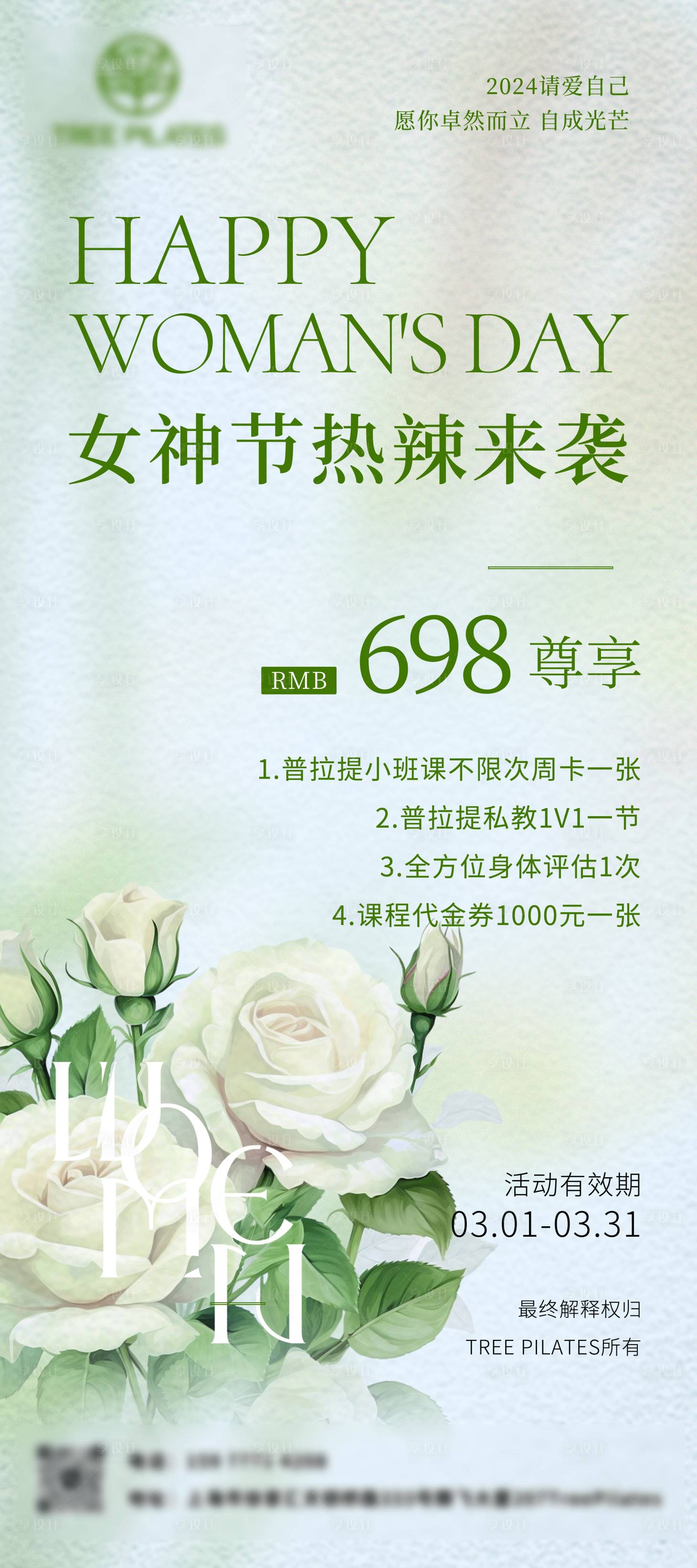 源文件下载【享设计】搜索编号：81720023117477788【热辣来袭普拉提尊享优惠】