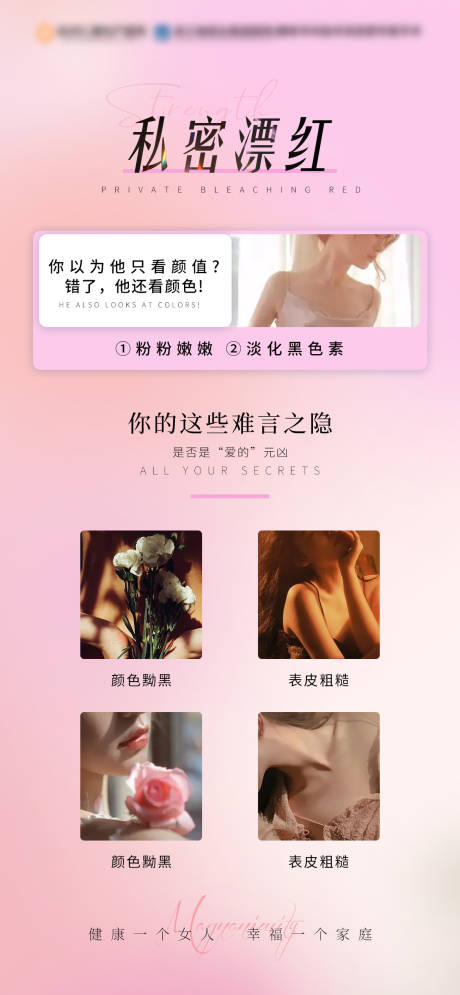 源文件下载【医疗私密飘红海报】编号：31940023309972766