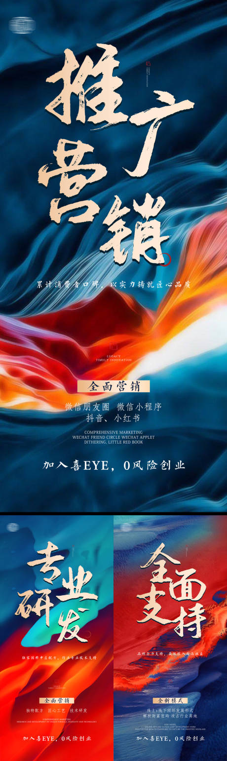源文件下載【享設(shè)計】搜索編號：37760023471289997【醫(yī)美招商會議系列海報】