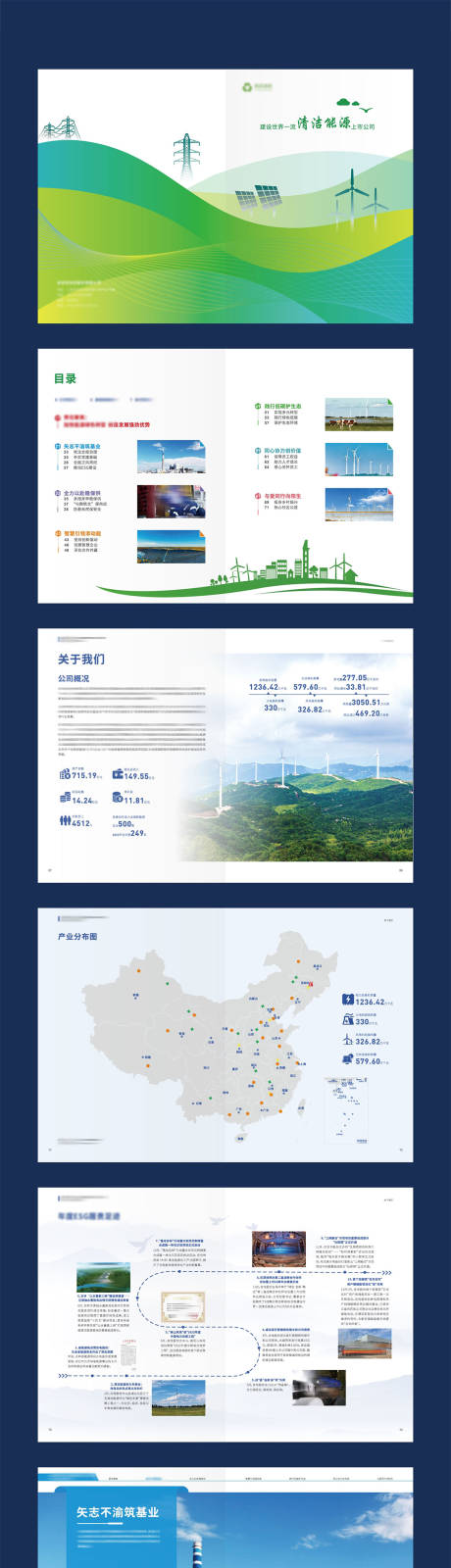 源文件下載【享設(shè)計(jì)】搜索編號(hào)：31550023541718190【環(huán)?？萍夹履茉葱麄鳟媰?cè)】