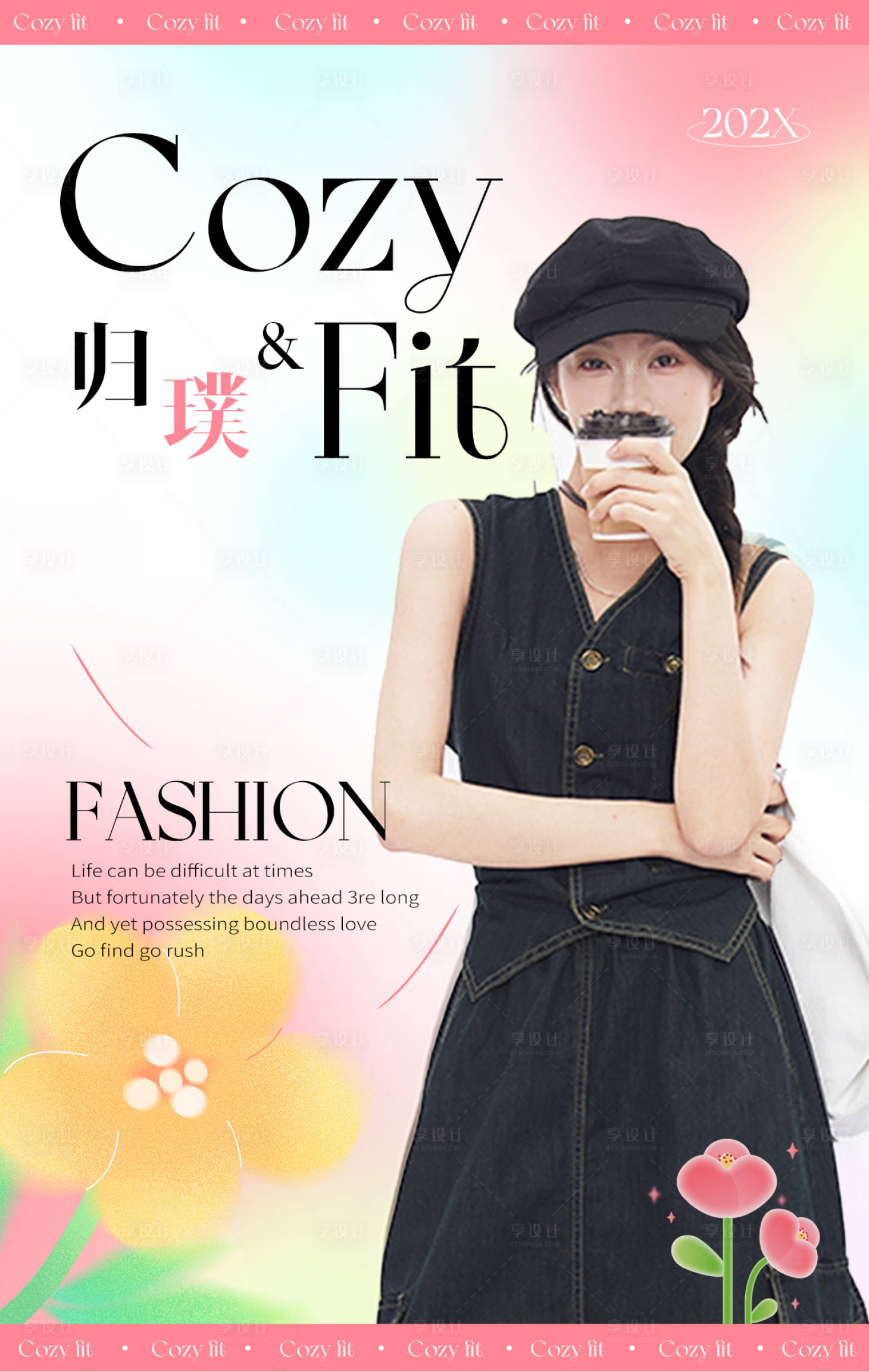 源文件下载【休闲风服装海报】编号：25270023167287826