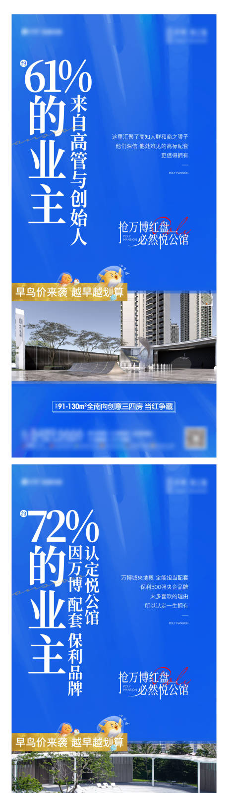 源文件下载【房地产洋房价值系列海报】编号：80320023276599233