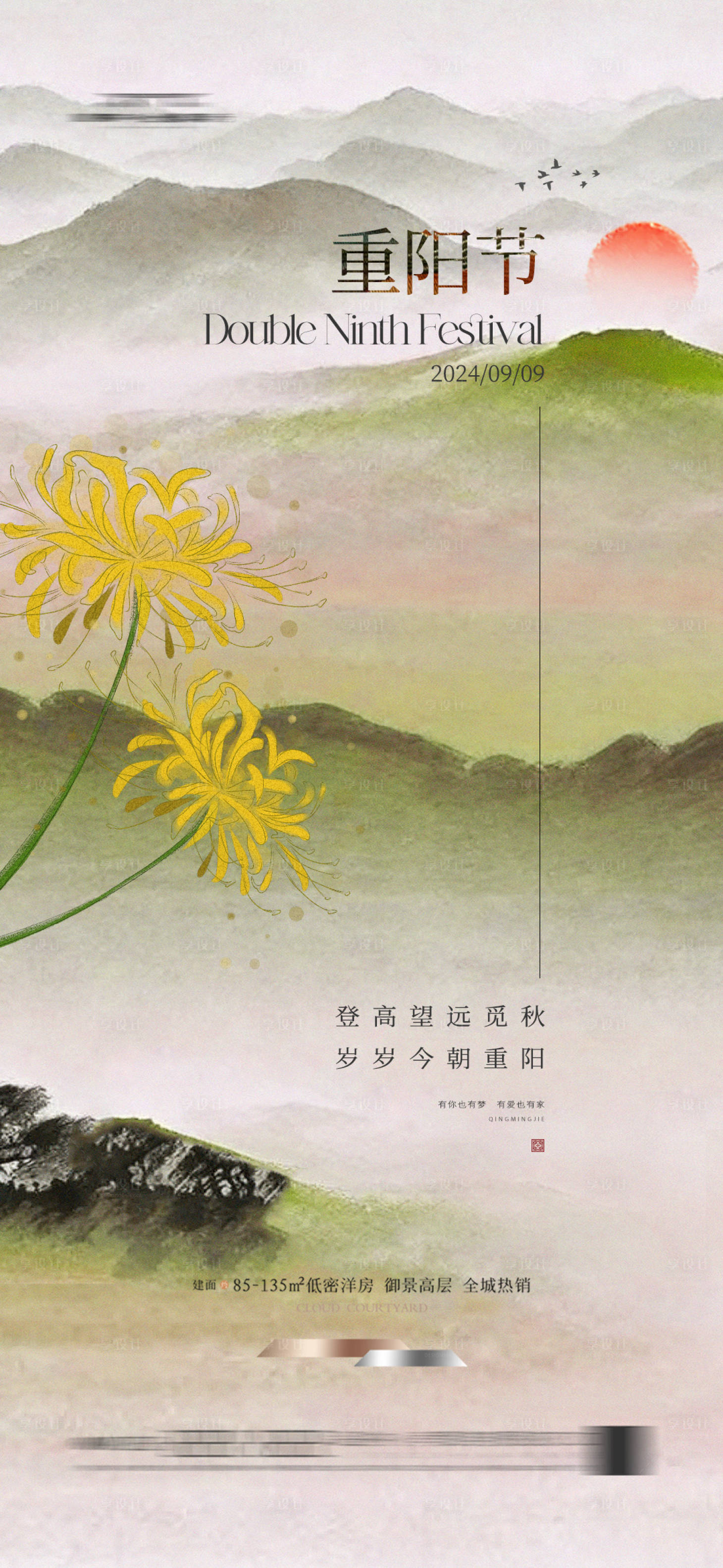 源文件下载【享设计】搜索编号：88300023106664586【重阳节海报】