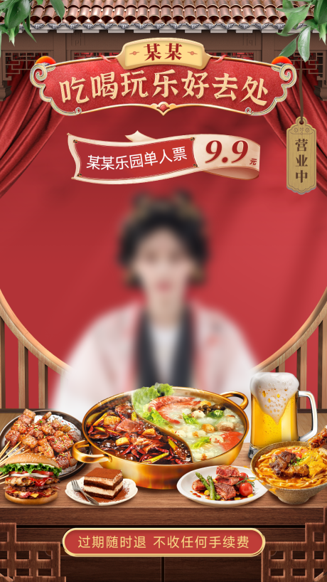 源文件下载【美食直播背景图】编号：56950023354683540