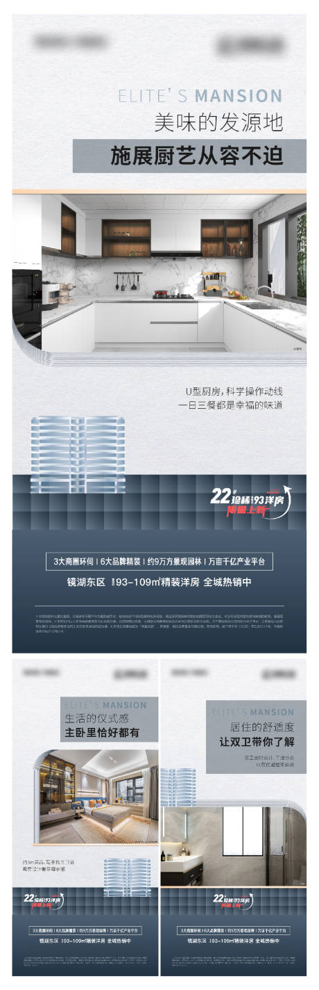 源文件下载【地产户型价值点海报】编号：54970023352068344