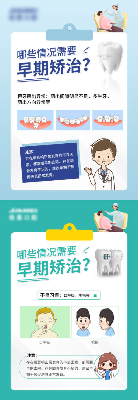 源文件下载【口腔科普 】编号：66530023396588902