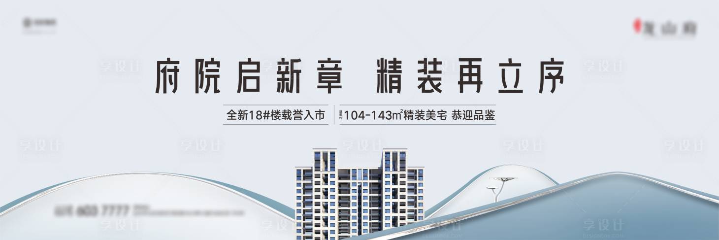 源文件下载【地产高炮围挡户外】编号：99190023257521604