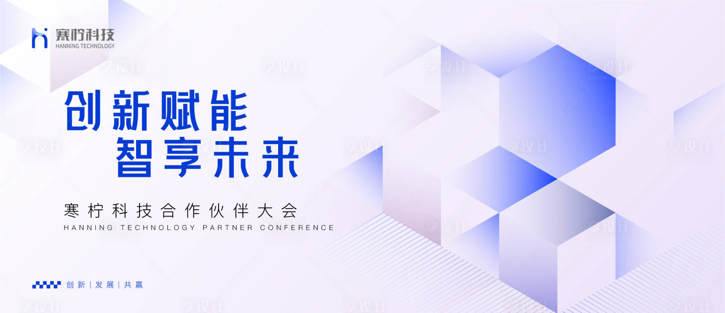 源文件下载【会议主画面】编号：96370023173816787