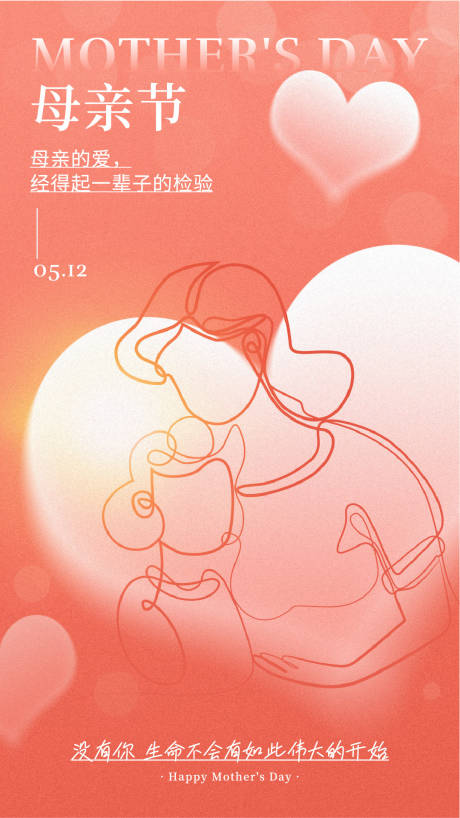 源文件下载【享设计】搜索编号：37880023540197964【母亲节海报】
