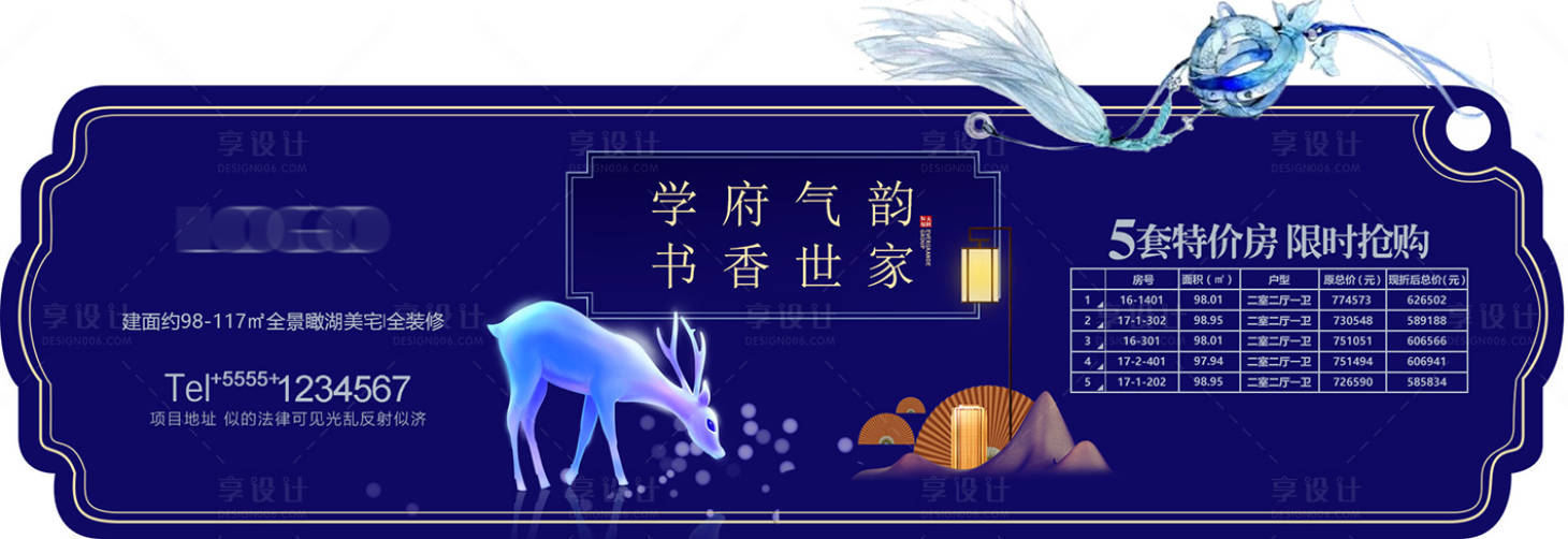 源文件下载【地产展板】编号：12210022927213521