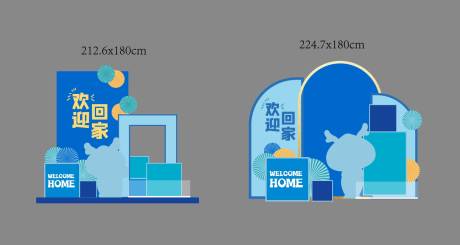 源文件下載【享設(shè)計(jì)】搜索編號(hào)：28020023642127090【歡迎回家游園會(huì)活動(dòng)美陳】