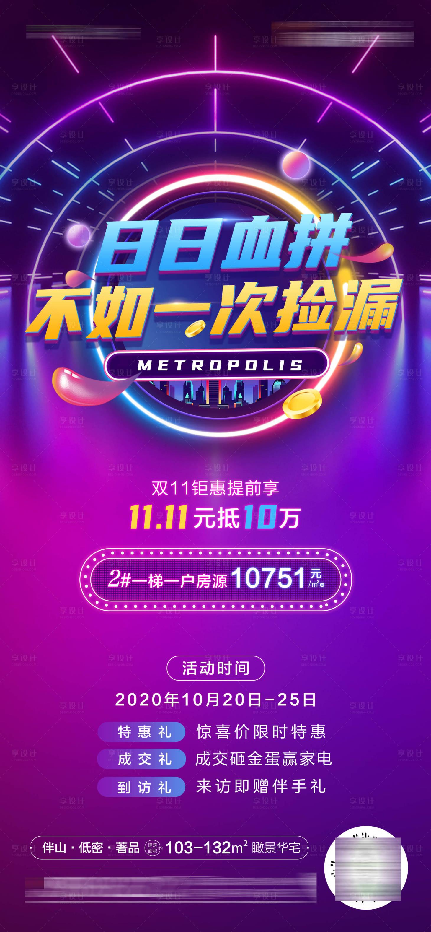 源文件下載【享設(shè)計(jì)】搜索編號(hào)：14200022953549505【雙11海報(bào)】
