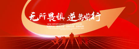 源文件下载【年会展板】编号：82370023005486857