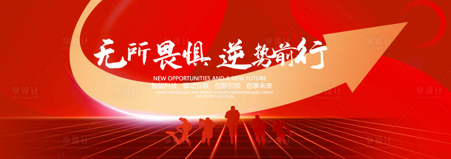 源文件下载【享设计】搜索编号：82370023005486857【年会展板】