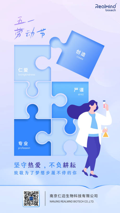 源文件下载【五一劳动节海报】编号：38290023486746178