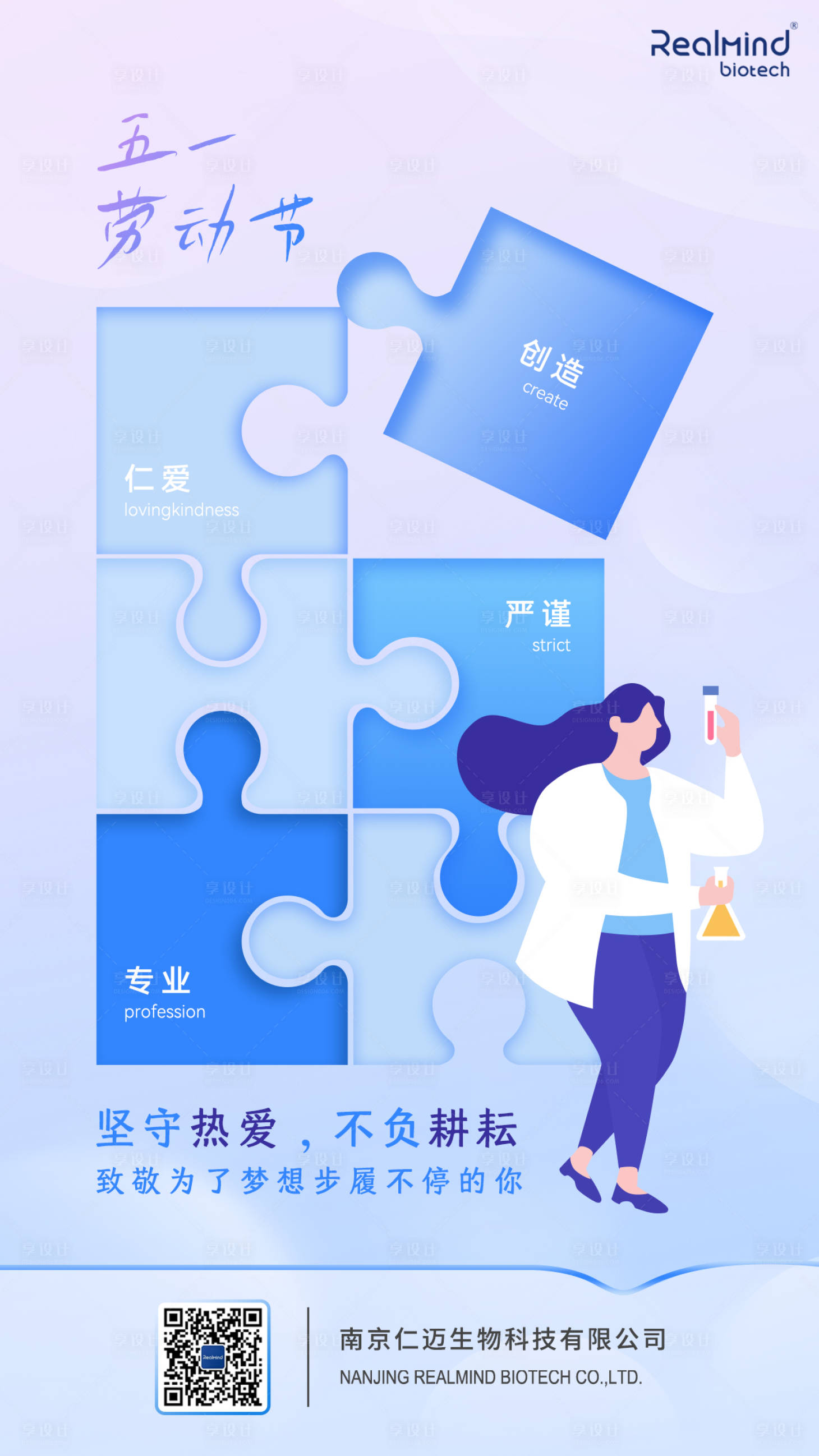 源文件下载【五一劳动节海报】编号：38290023486746178