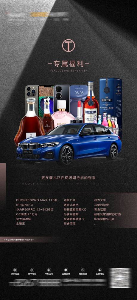 源文件下载【享设计】搜索编号：71240023582162819【酒水套餐促销海报】