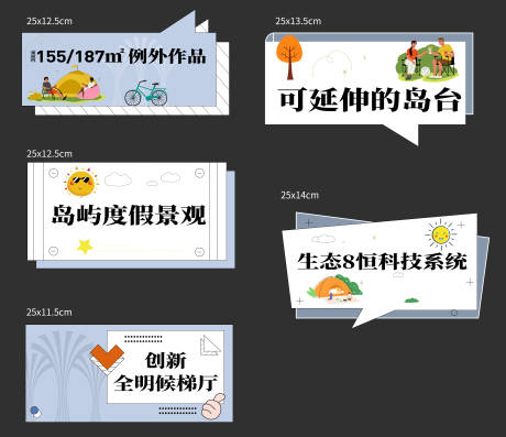 源文件下载【夏日手举牌】编号：88680023510354398