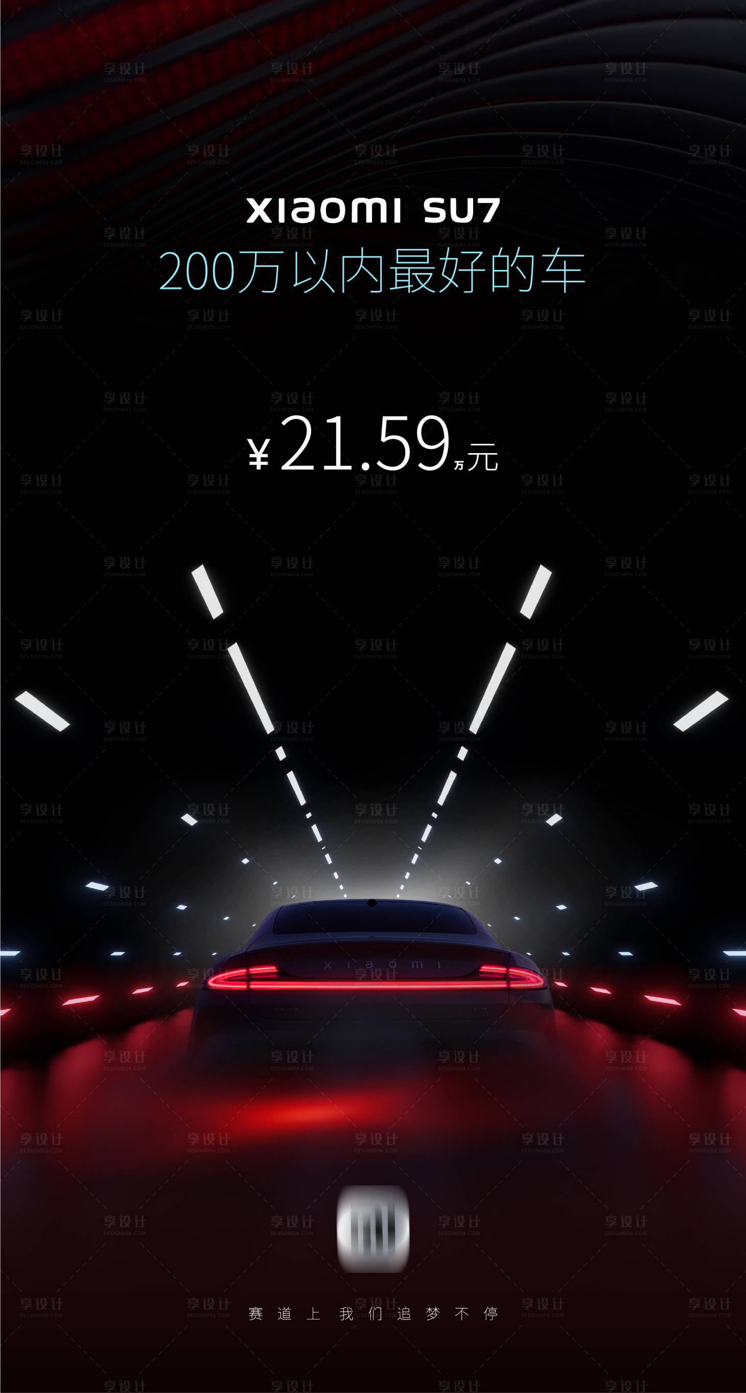 源文件下載【 汽車新品上市宣傳海報(bào)】編號(hào)：32010022999576976