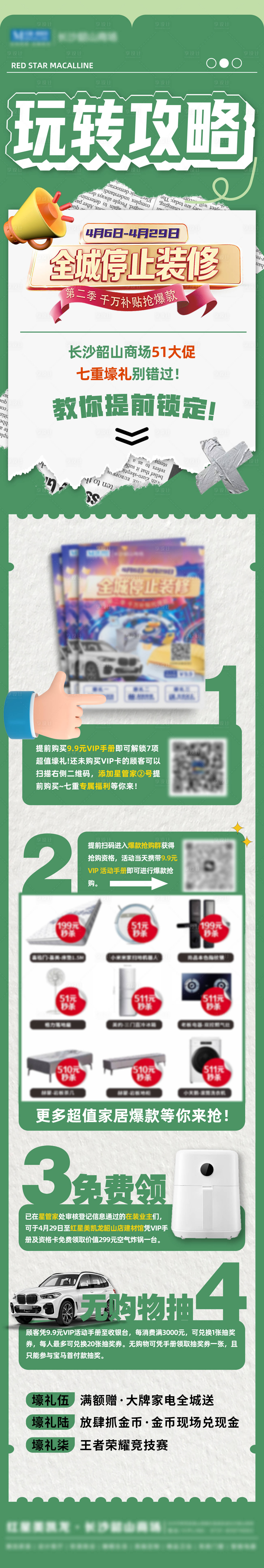 源文件下载【享设计】搜索编号：37620023096743513【长图 】