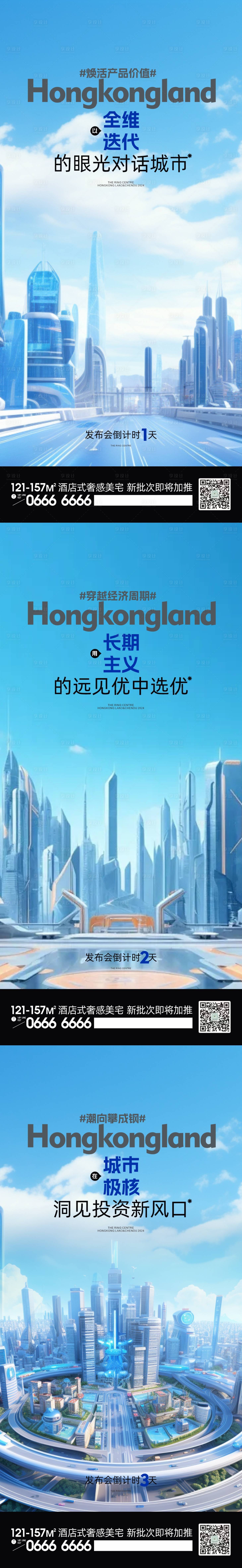 源文件下載【享設計】搜索編號：34200023391648218【城市地標海報】