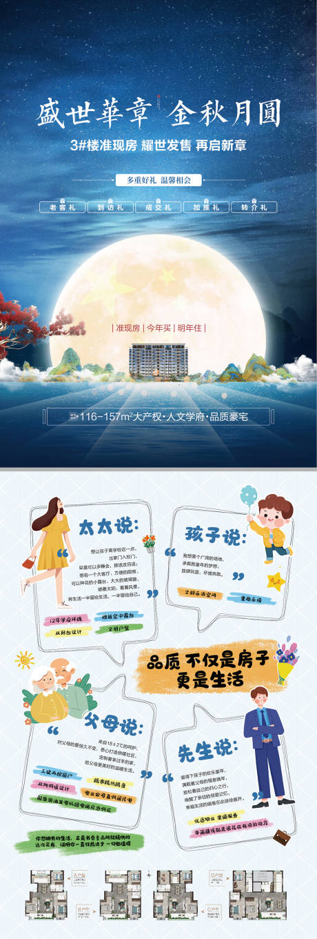 源文件下载【地产金秋秋天户型DM宣传单页】编号：23940023508324450