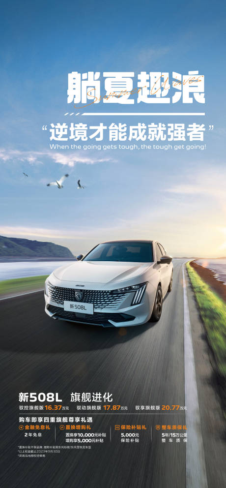 源文件下载【汽车海报】编号：78990023610873759