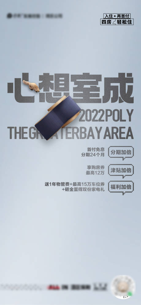 源文件下載【享設計】搜索編號：89950023156456696【地產質感品牌福利活動海報】