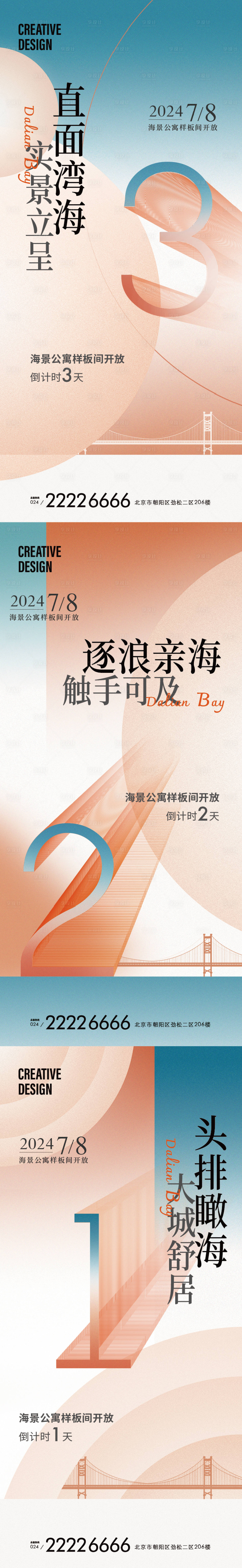 源文件下载【倒计时海报】编号：60620023152574743