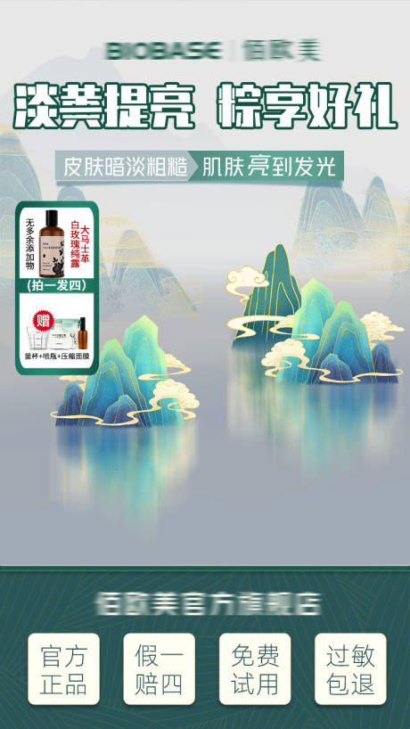 源文件下载【抖音直播间背景】编号：88720023072857016
