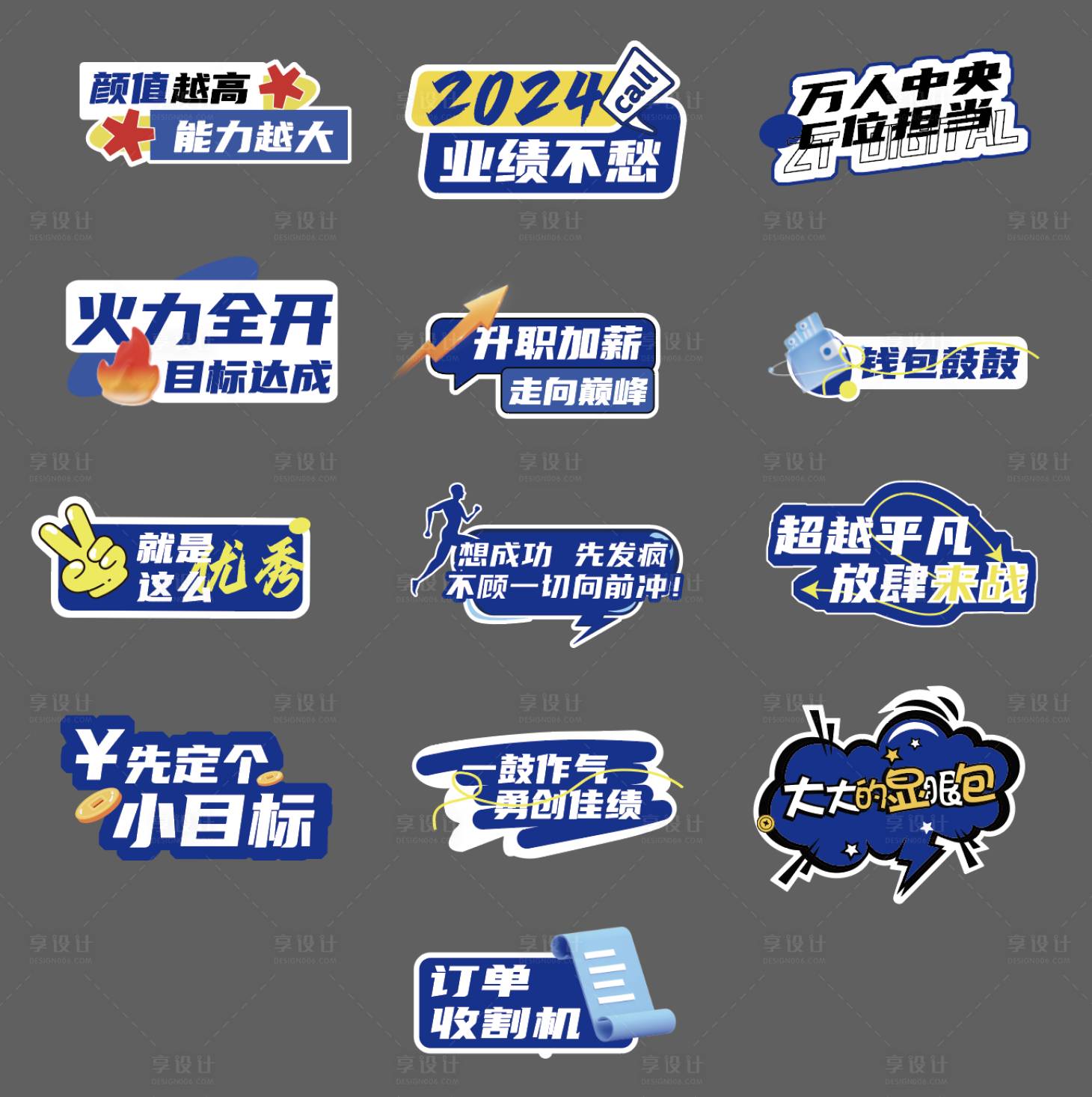 源文件下载【享设计】搜索编号：50060022961932385【蓝色公司会议手举牌】