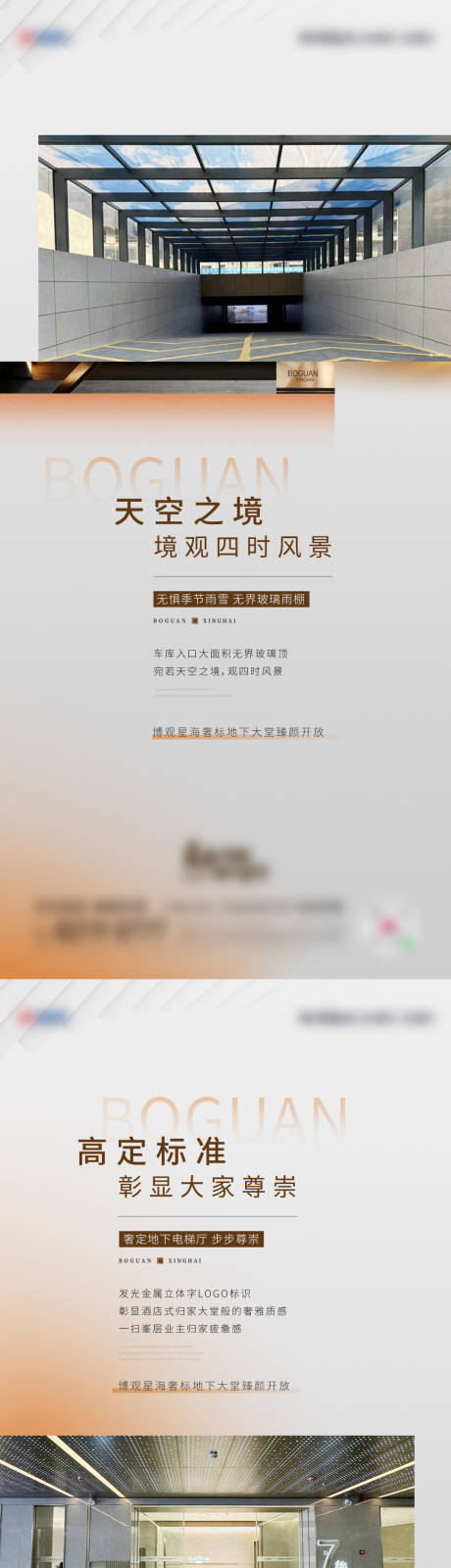 源文件下載【享設計】搜索編號：76670023202777501【地下車位海報】