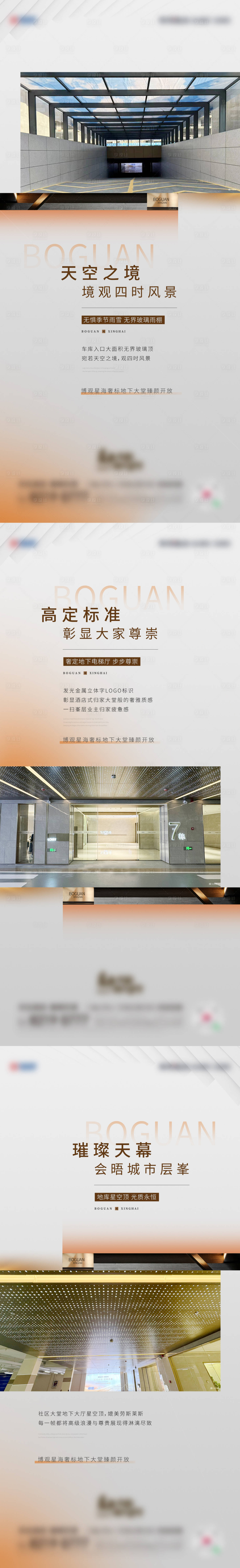 源文件下载【享设计】搜索编号：76670023202777501【地下车位海报】