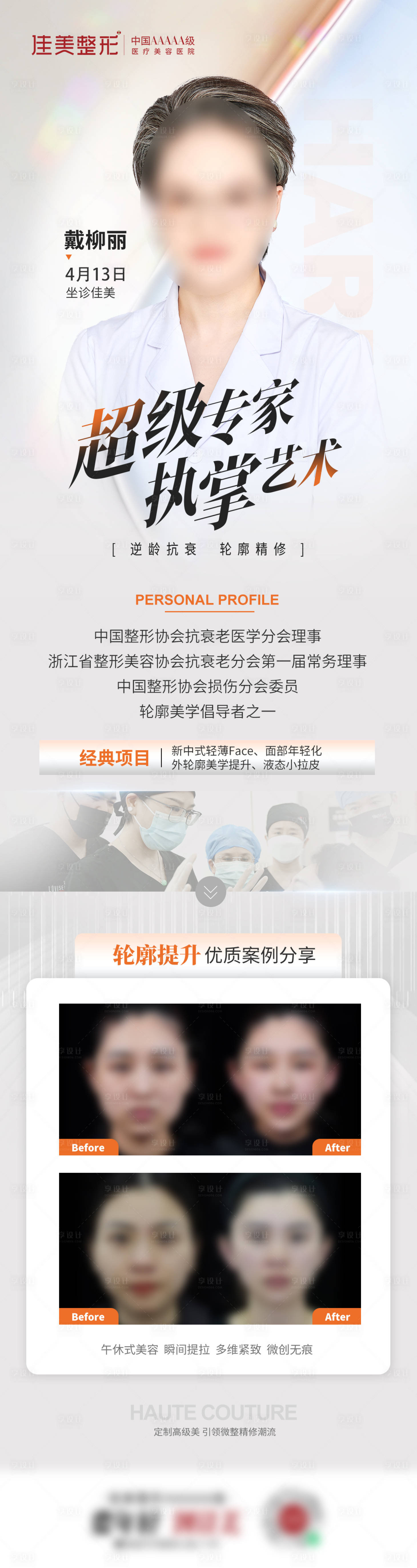 源文件下载【享设计】搜索编号：65980023358362018【专家坐诊】
