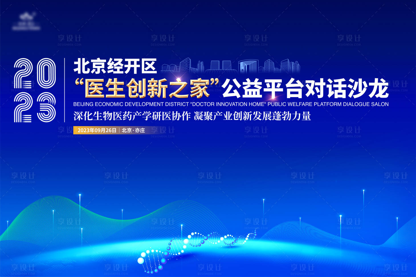 源文件下載【享設計】搜索編號：38540023401142522【醫(yī)生創(chuàng)新之家主畫面】